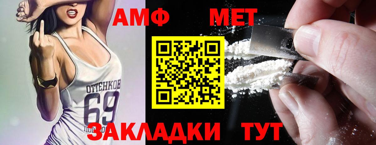 Муравленко  Амфетамин Premium  АМФ  Вход с VPN 
