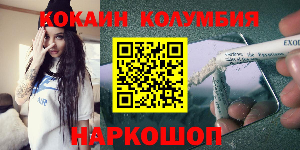 Муравленко  Кокаин 97%  Вход с VPN  Cocaine Колумбийский 