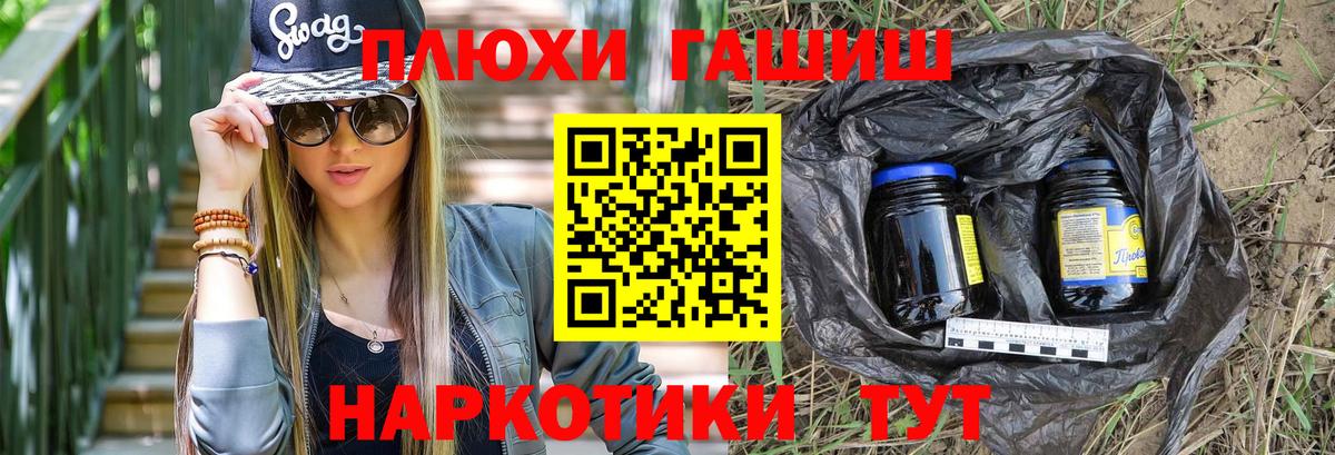 ГАШИШ Cannabis  Гашиш  Вход с VPN  Муравленко  ГАШИШ гарик 