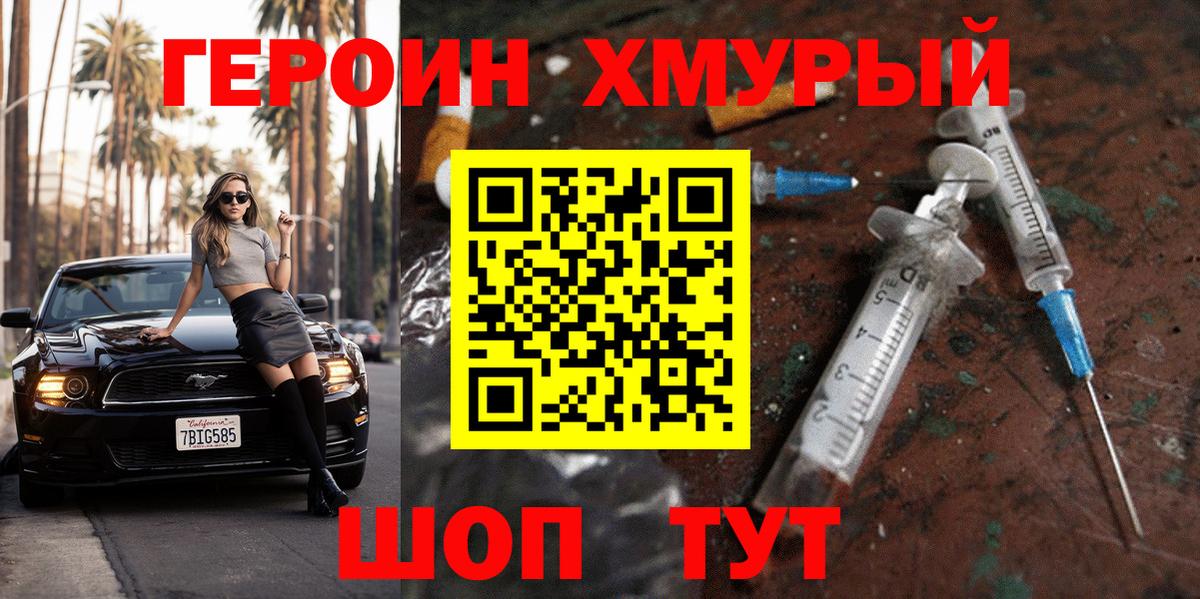 Муравленко  Героин VHQ  Вход с VPN 