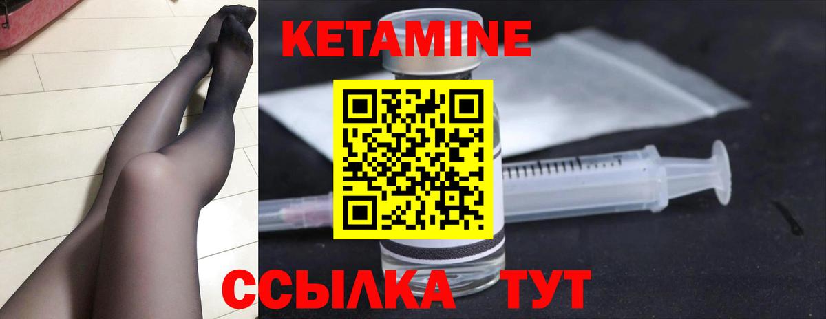 КЕТАМИН VHQ Муравленко