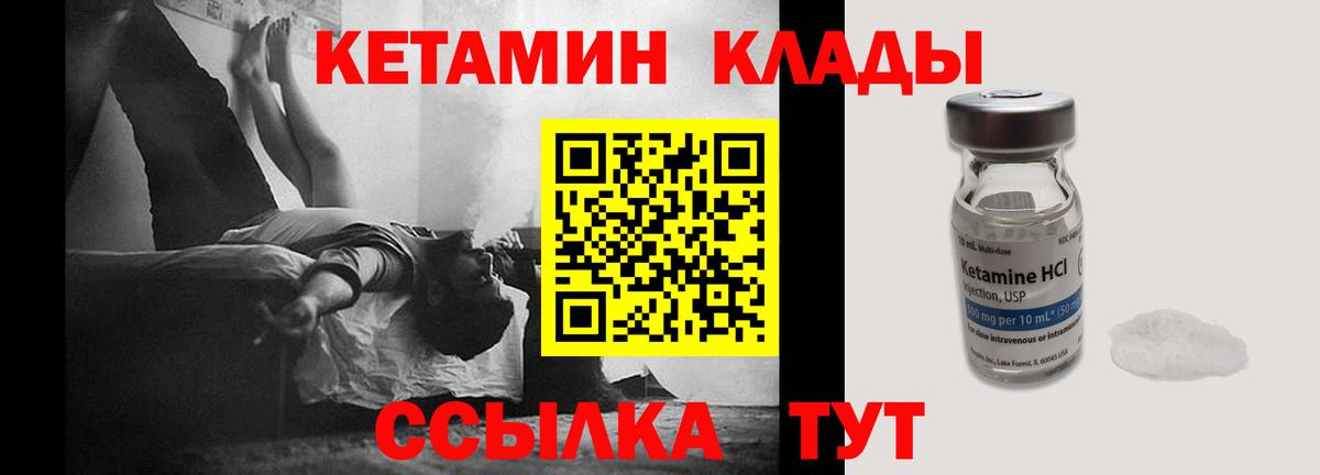 КЕТАМИН ketamine  КЕТАМИН VHQ  Вход с VPN  площадка какой сайт  Муравленко 