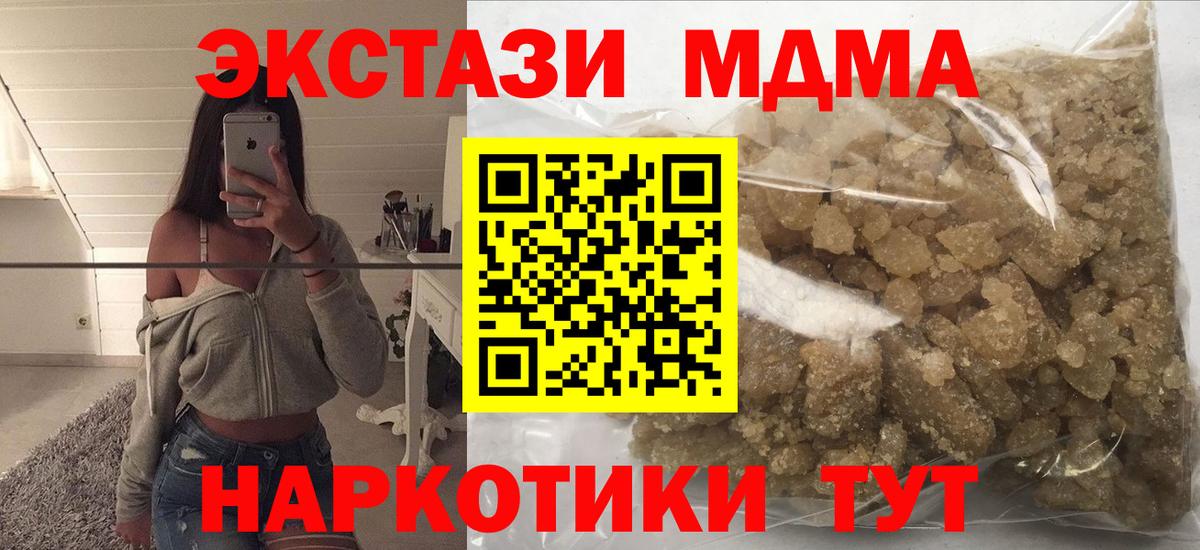 Муравленко  MDMA молли  МДМА кристаллы  МДМА  Вход с VPN 