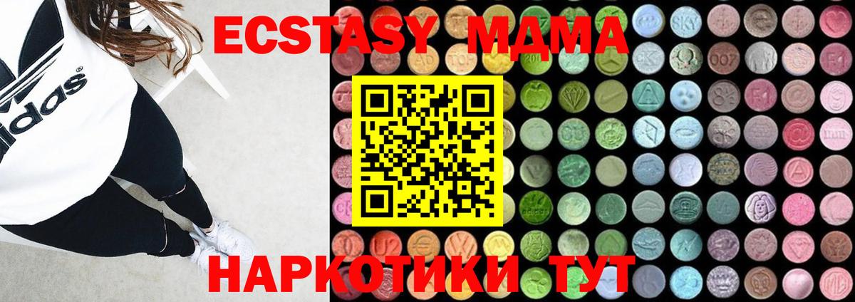MDMA crystal Муравленко