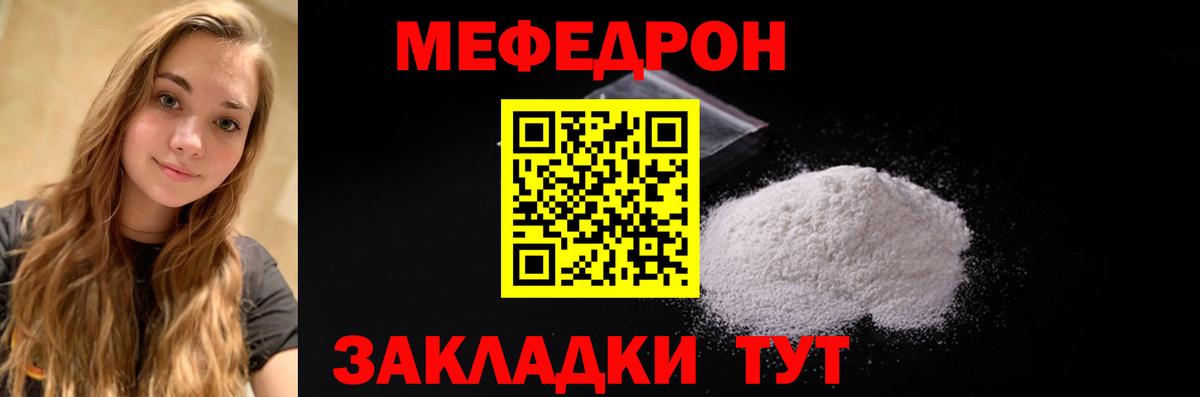 Меф мука  Вход с VPN  сколько стоит  Мефедрон  Мефедрон кристаллы  Муравленко 