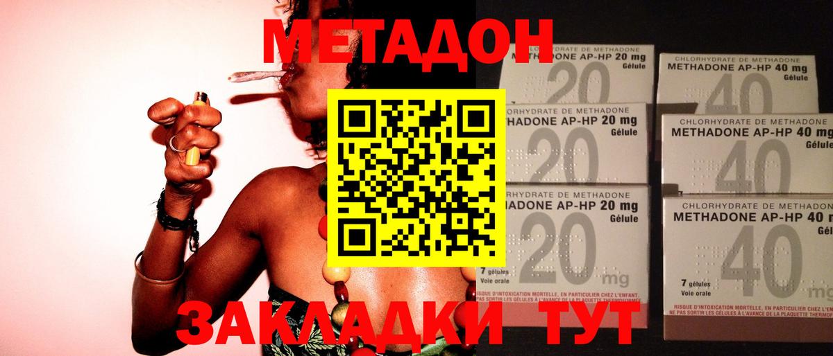 МЕТАДОН мёд Муравленко