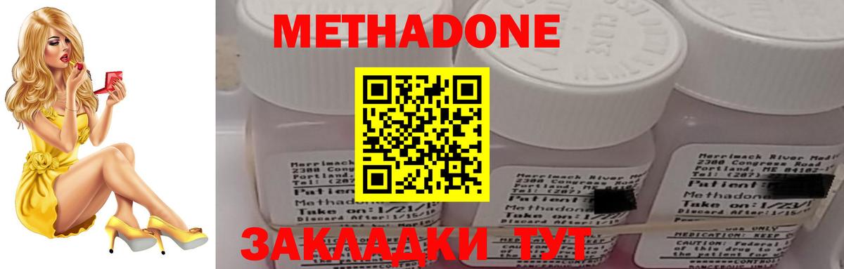 МЕТАДОН кристалл  Вход с VPN  Муравленко  МЕТАДОН мёд 