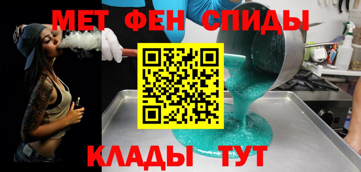 Метамфетамин Декстрометамфетамин 99.9%  Вход с VPN  Муравленко 