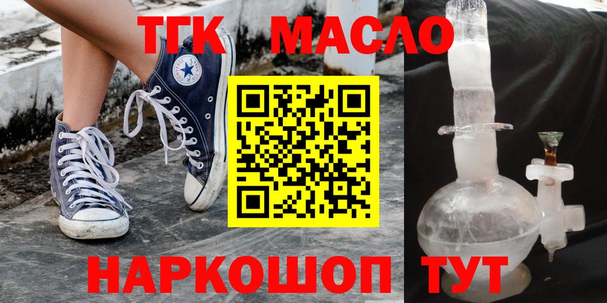 закладка  Дистиллят ТГК жижа  Дистиллят ТГК вейп  Вход с VPN  Муравленко 