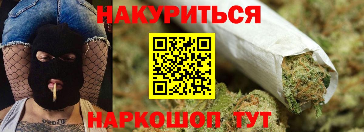 Канабис ГИДРОПОН  Бошки Шишки MAZAR  Муравленко  Бошки Шишки AK-47  Вход с VPN 